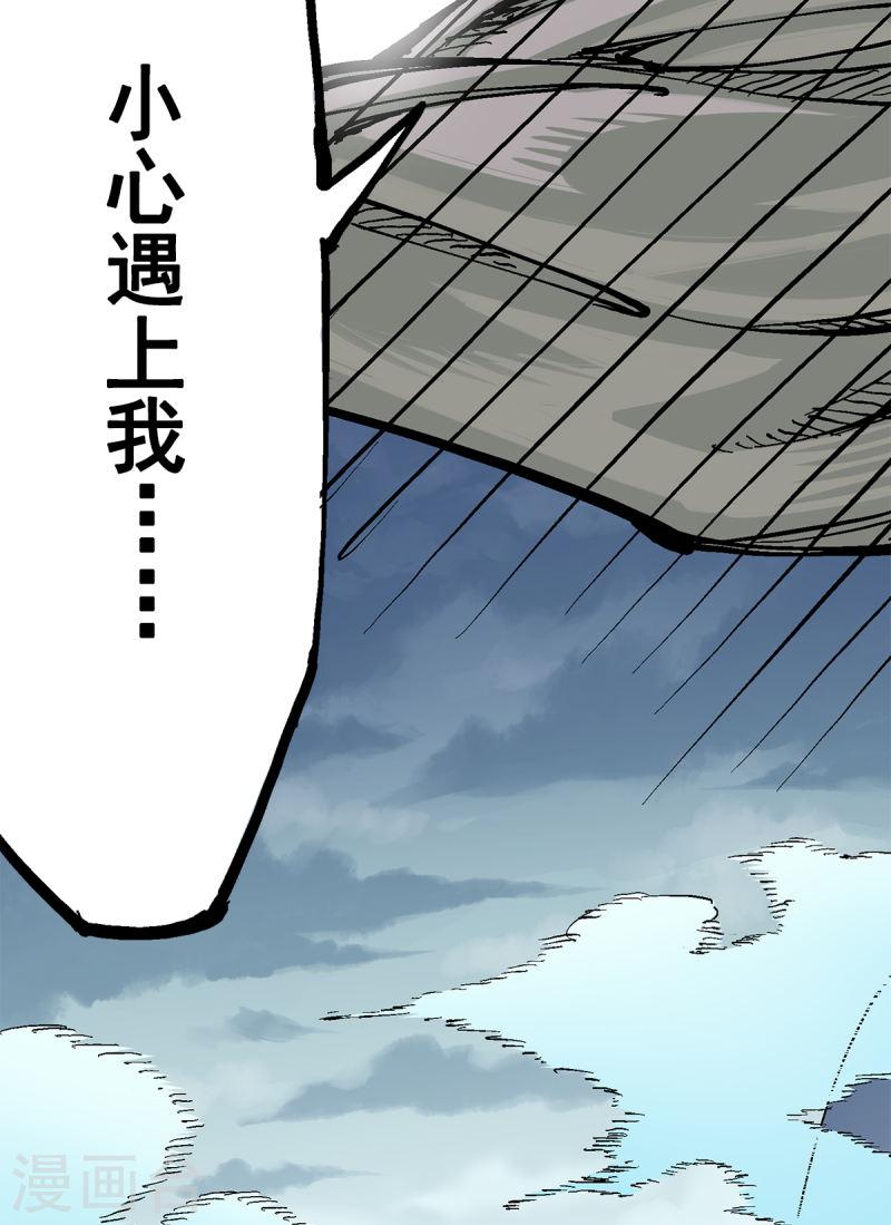 伍六七：黑白双龙2漫画,第3章1话 线索18图