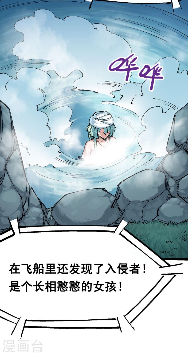 伍六七：黑白双龙2漫画,第3章1话 线索54图