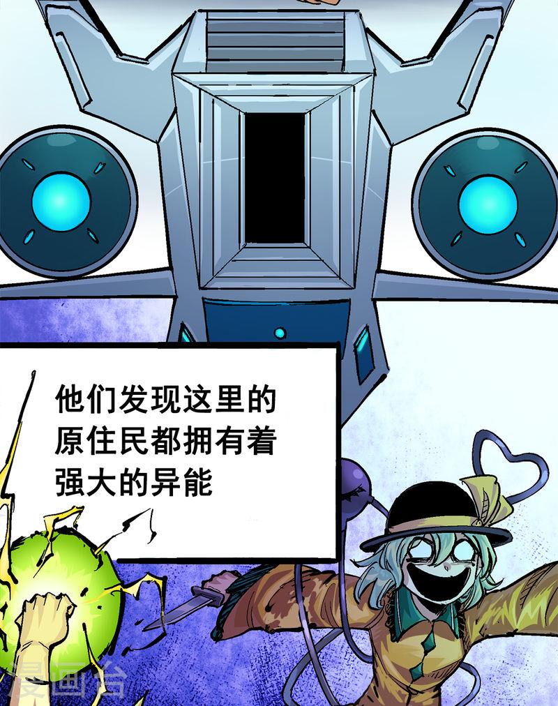 伍六七：黑白双龙2漫画,第3章1话 线索6图