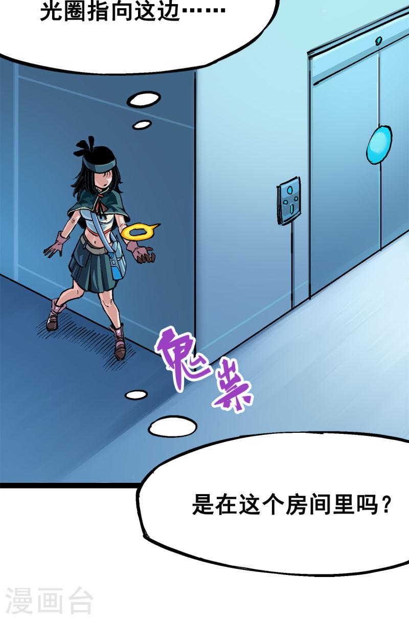 伍六七：黑白双龙2漫画,第3章1话 线索24图