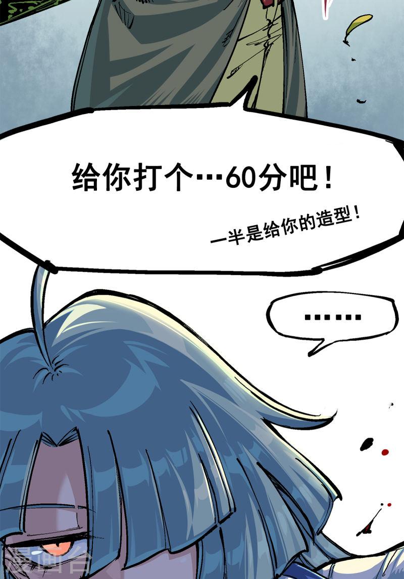 伍六七：黑白双龙2漫画,第3章2话 捕获48图