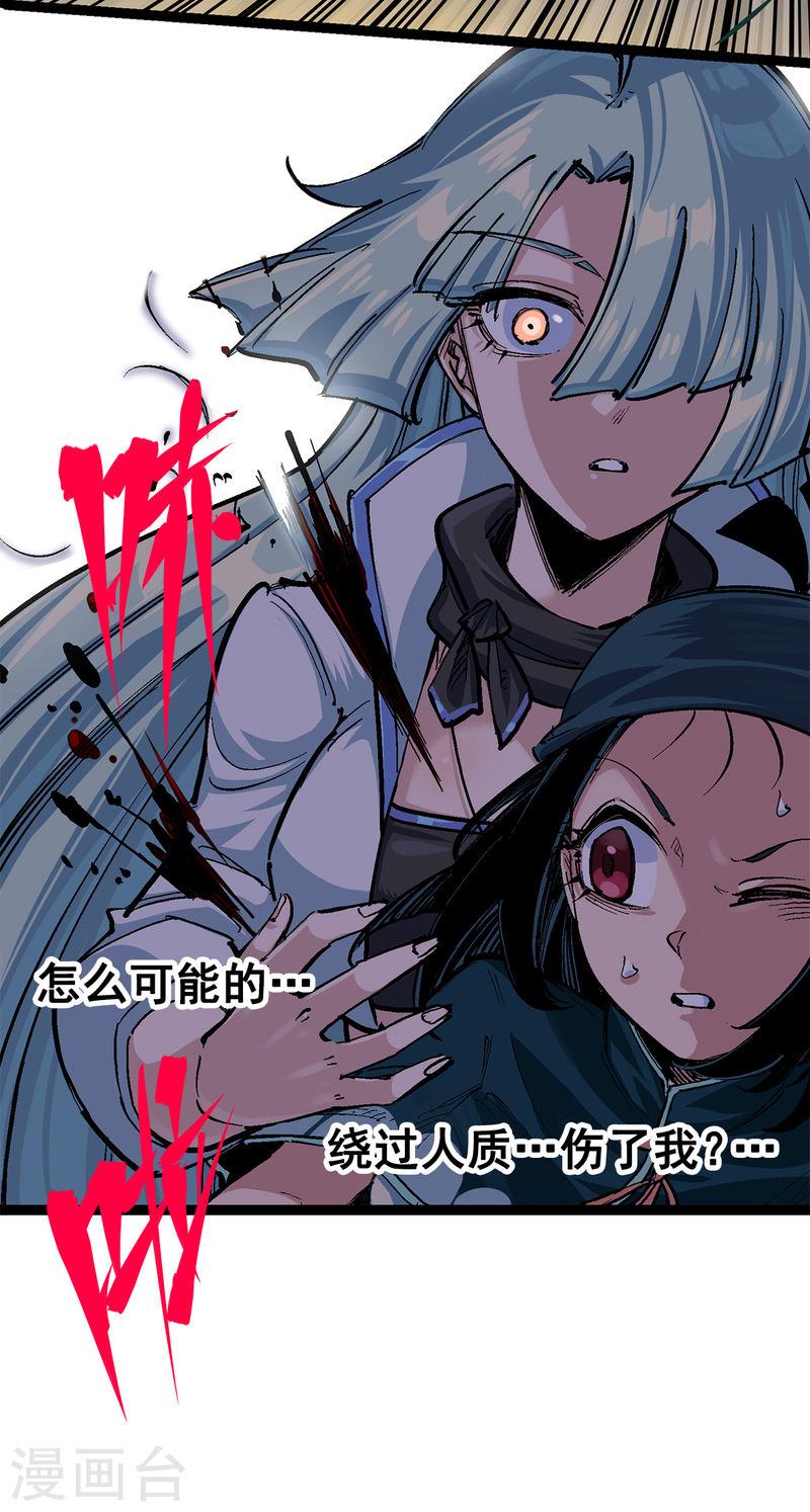 伍六七：黑白双龙2漫画,第3章3话 李瑶的陷阱42图