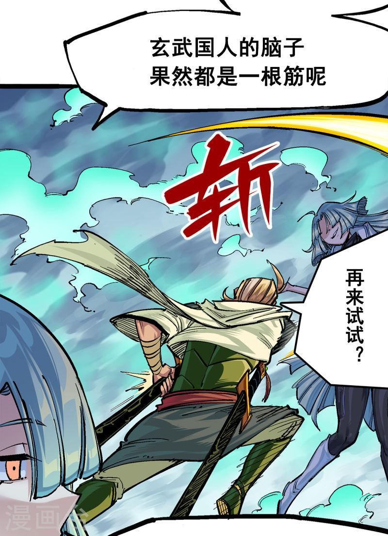 伍六七：黑白双龙2漫画,第3章3话 李瑶的陷阱19图