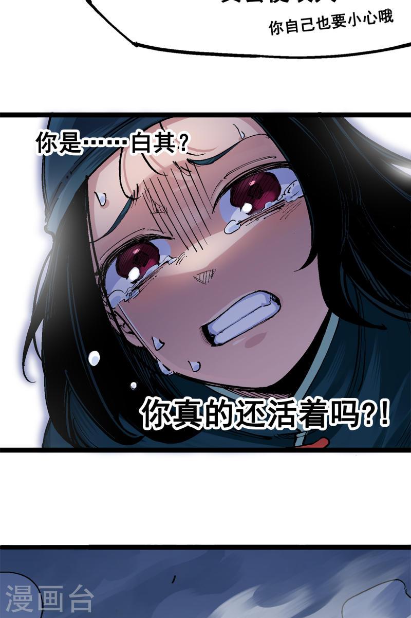 伍六七黑白双龙讲的是什么事漫画,第3章4话 麒麟VS白其14图