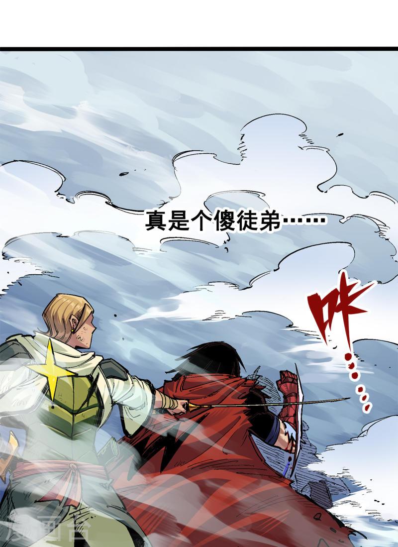 伍六七黑白双龙讲的是什么事漫画,第3章4话 麒麟VS白其49图