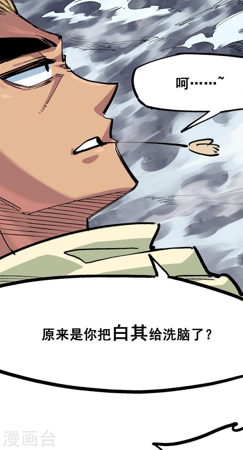 伍六七黑白双龙讲的是什么事漫画,第3章4话 麒麟VS白其11图