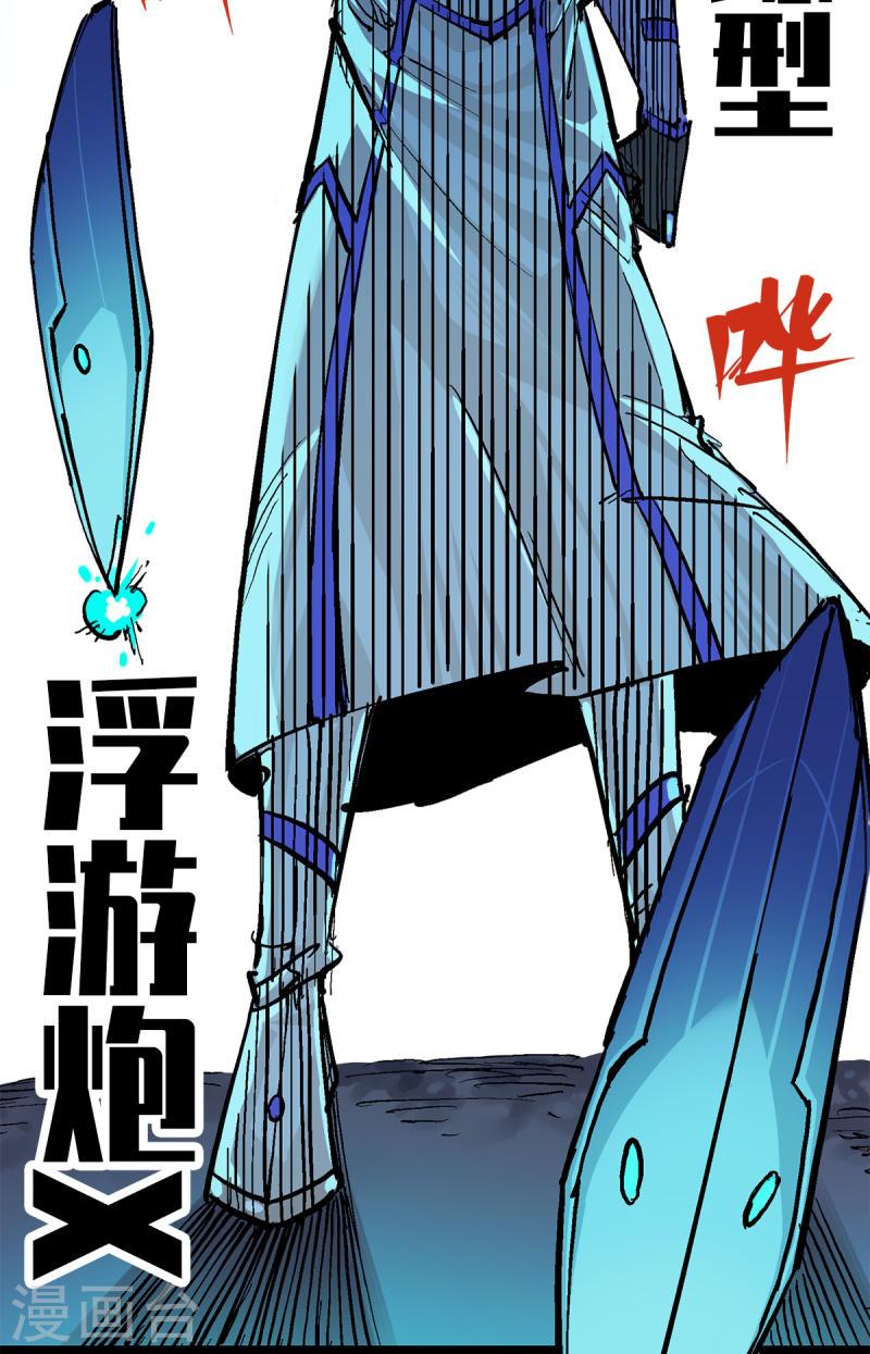 伍六七黑白双龙讲的是什么事漫画,第3章4话 麒麟VS白其23图