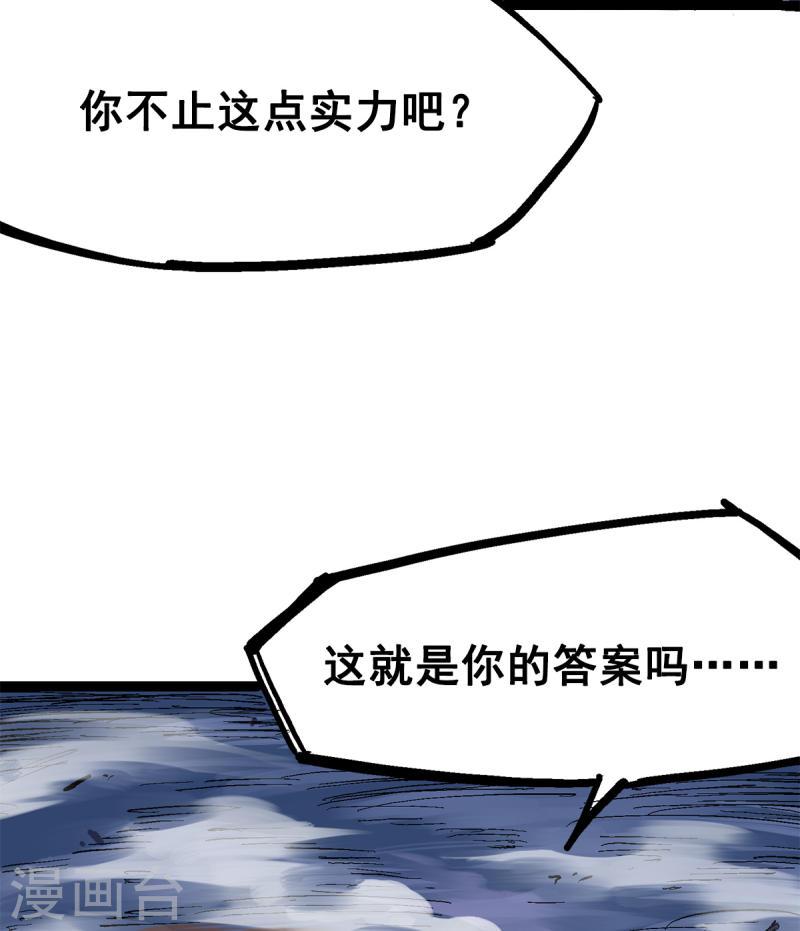 伍六七黑白双龙讲的是什么事漫画,第3章4话 麒麟VS白其43图