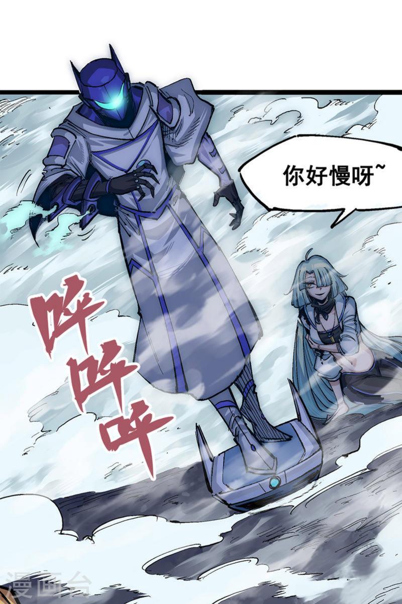 伍六七黑白双龙讲的是什么事漫画,第3章4话 麒麟VS白其10图