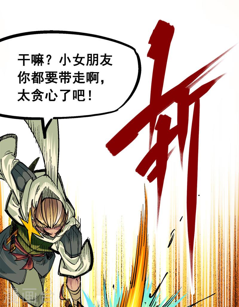 伍六七黑白双龙讲的是什么事漫画,第3章4话 麒麟VS白其16图