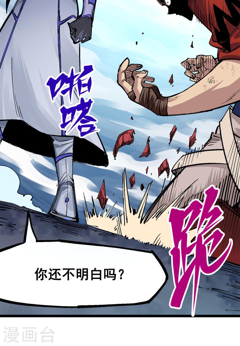 伍六七：黑白双龙2漫画,第3章5话 真相41图