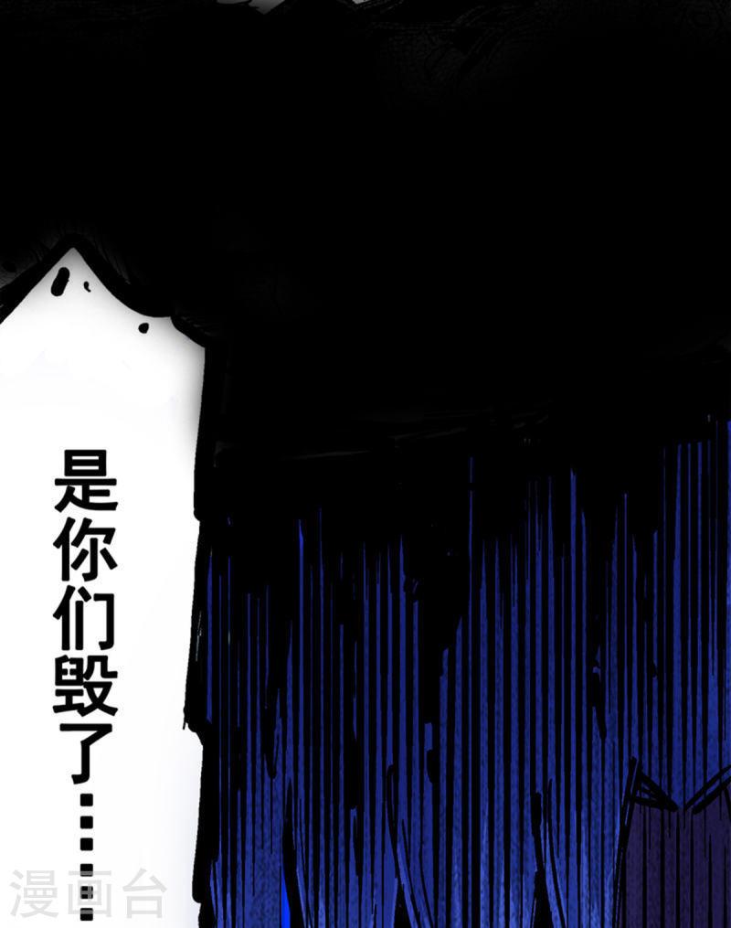 伍六七：黑白双龙2漫画,第3章5话 真相22图