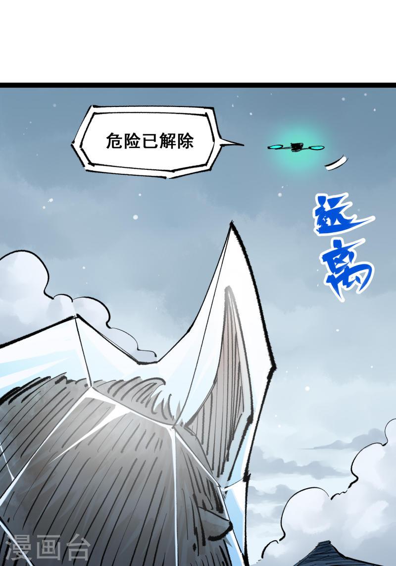 伍六七：黑白双龙2漫画,第4章5话 北方实验基地17图