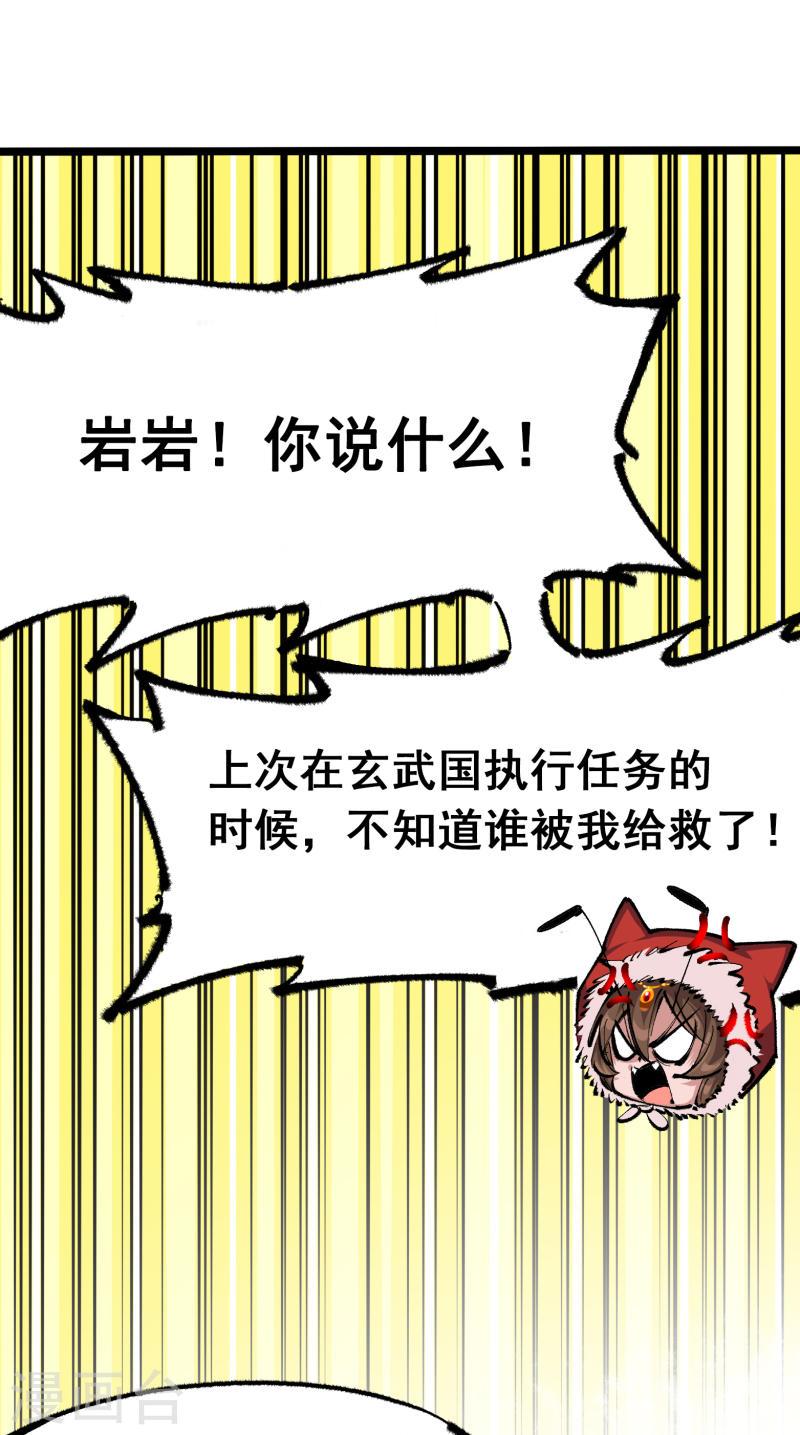 伍六七：黑白双龙2漫画,第4章5话 北方实验基地24图