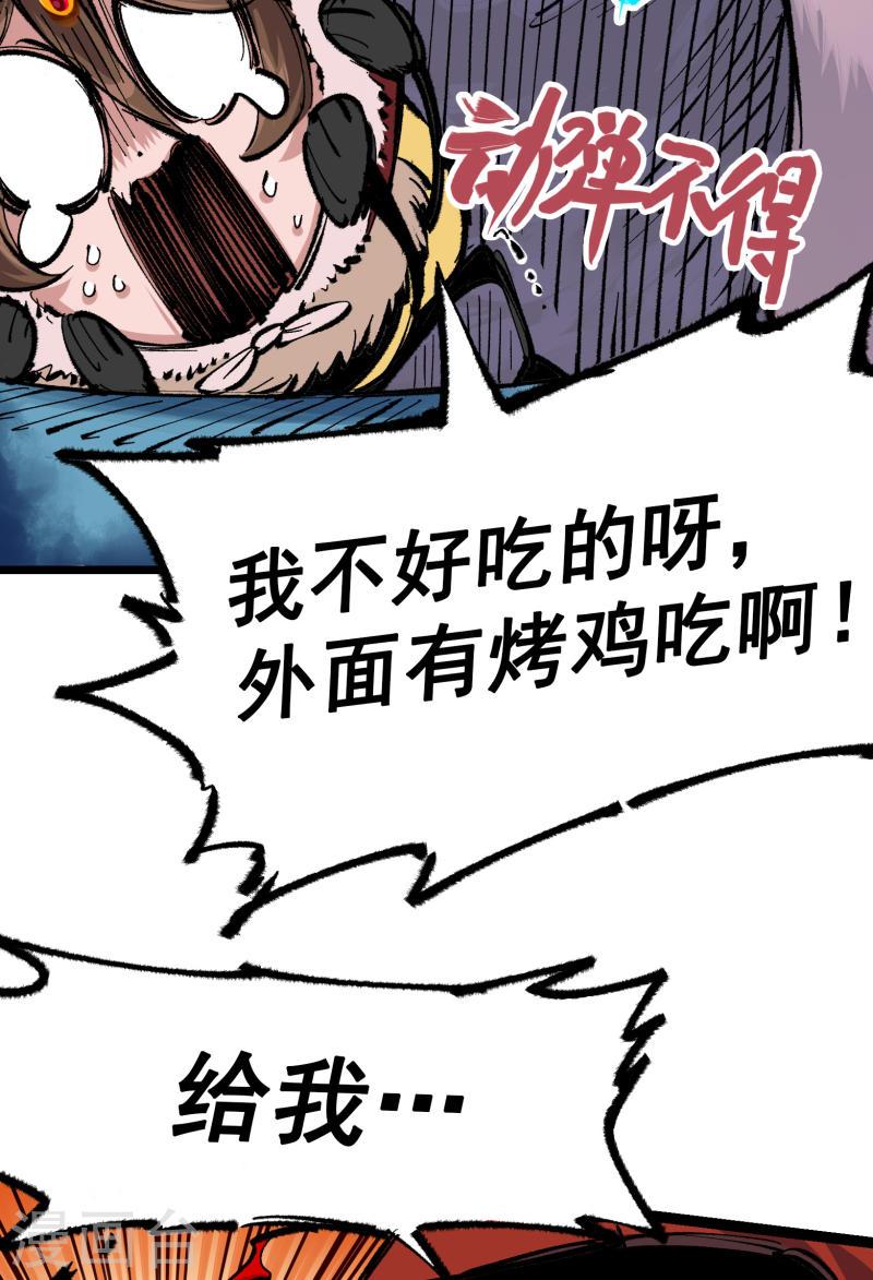 伍六七：黑白双龙2漫画,第4章6话 潜入16图