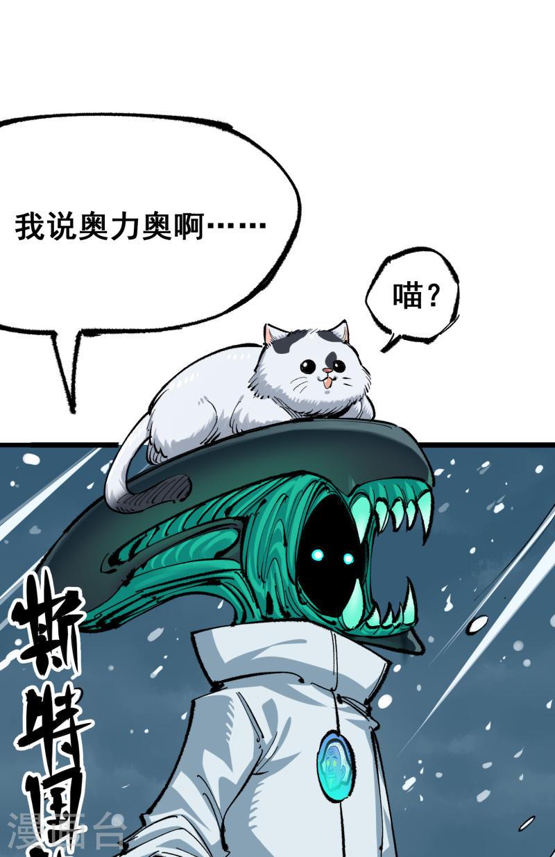 伍六七：黑白双龙2漫画,第4章6话 潜入8图