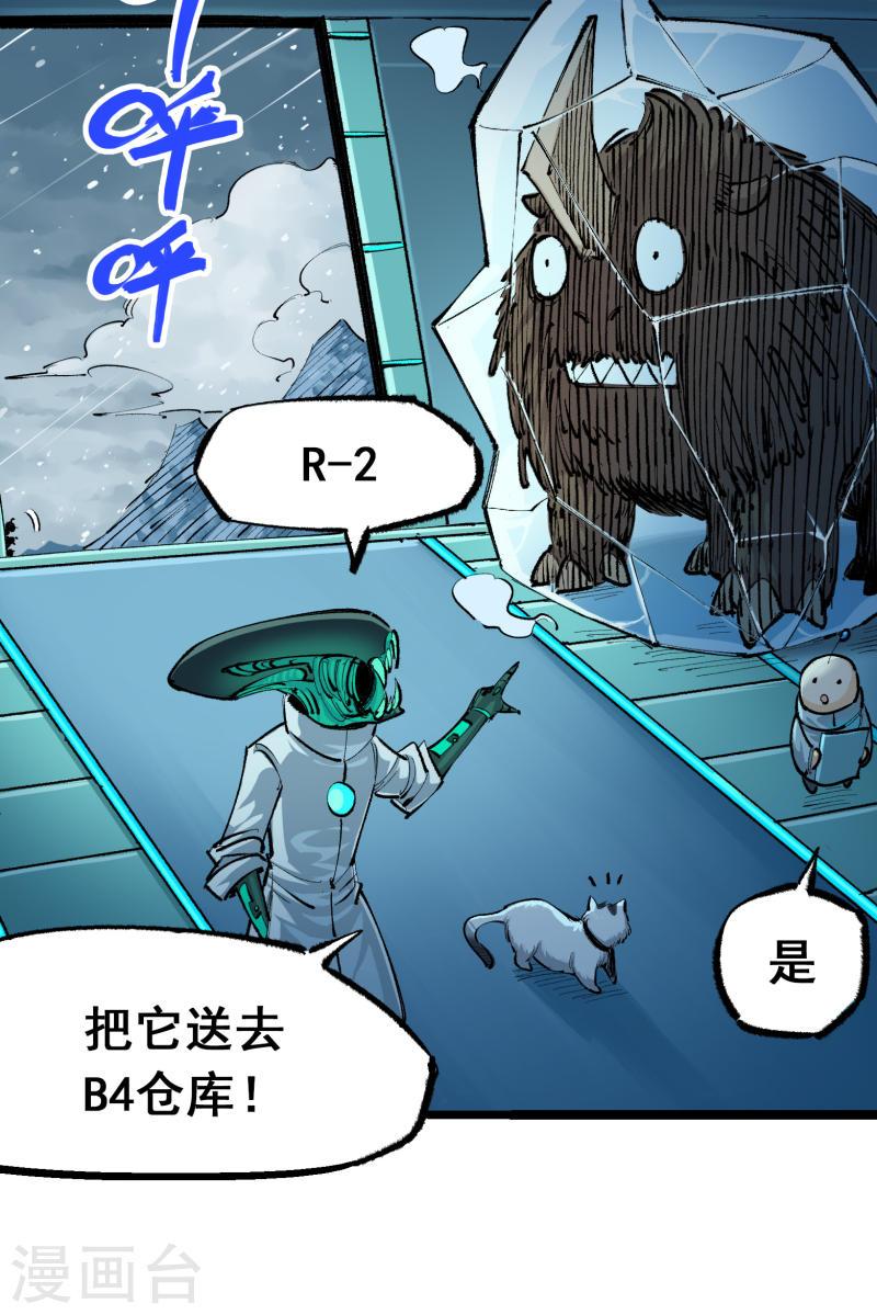 伍六七：黑白双龙2漫画,第4章6话 潜入11图