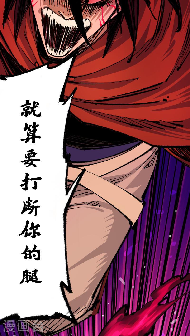 伍六七：黑白双龙2漫画,第4章10话 想要保护的人44图