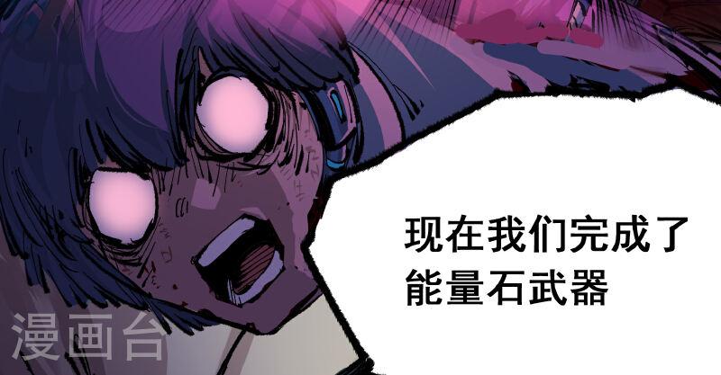 伍六七：黑白双龙2漫画,第4章10话 想要保护的人7图