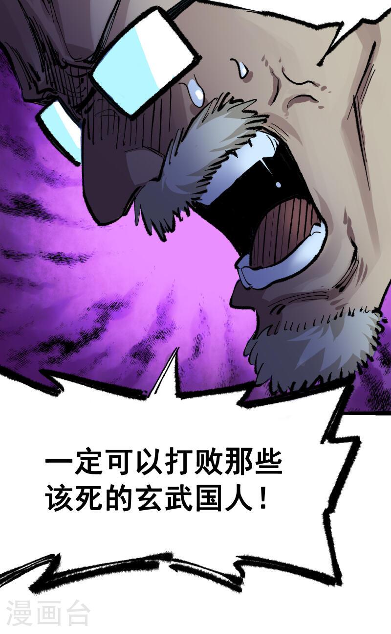 伍六七：黑白双龙2漫画,第4章10话 想要保护的人8图