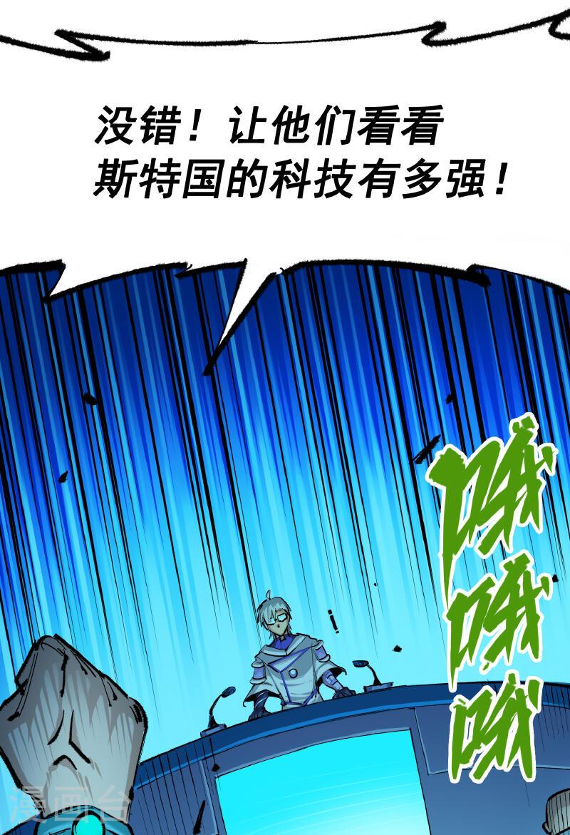 伍六七：黑白双龙2漫画,第4章10话 想要保护的人9图