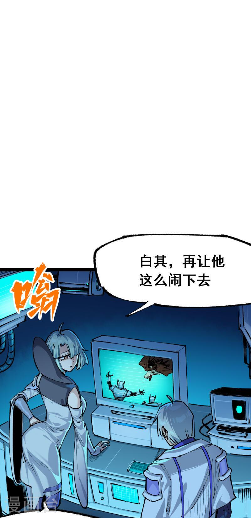 伍六七：黑白双龙2漫画,第4章10话 想要保护的人13图