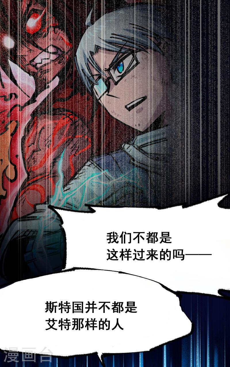 伍六七：黑白双龙2漫画,第4章10话 想要保护的人34图