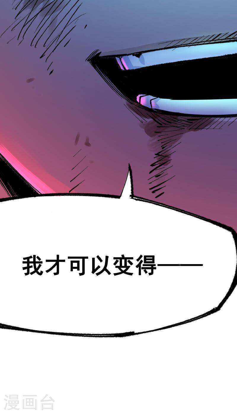 伍六七：黑白双龙2漫画,第5章4话 白其的心愿45图