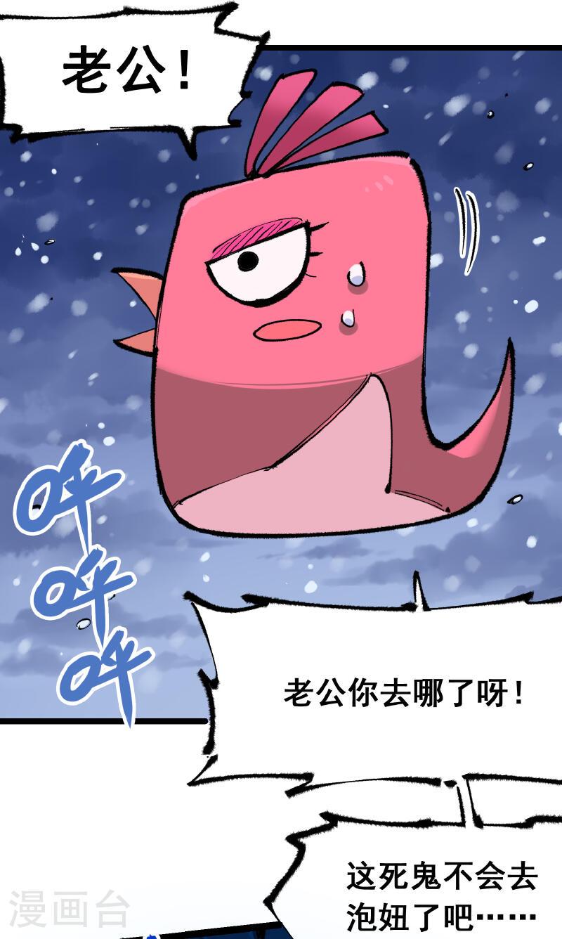 伍六七：黑白双龙2漫画,第5章4话 白其的心愿2图