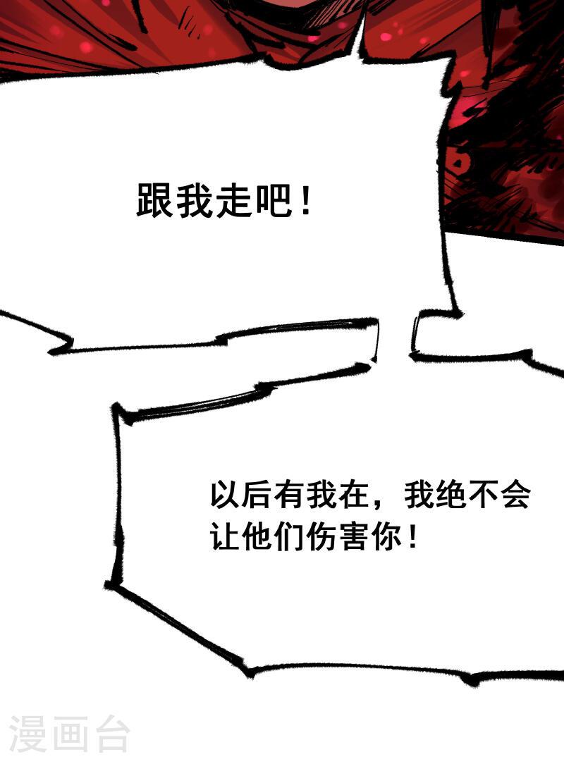 伍六七：黑白双龙2漫画,第5章4话 白其的心愿36图