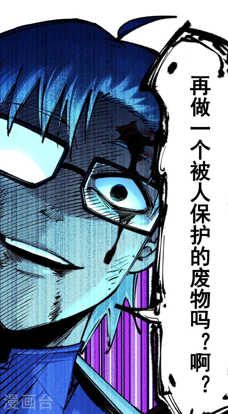 伍六七：黑白双龙2漫画,第5章4话 白其的心愿40图