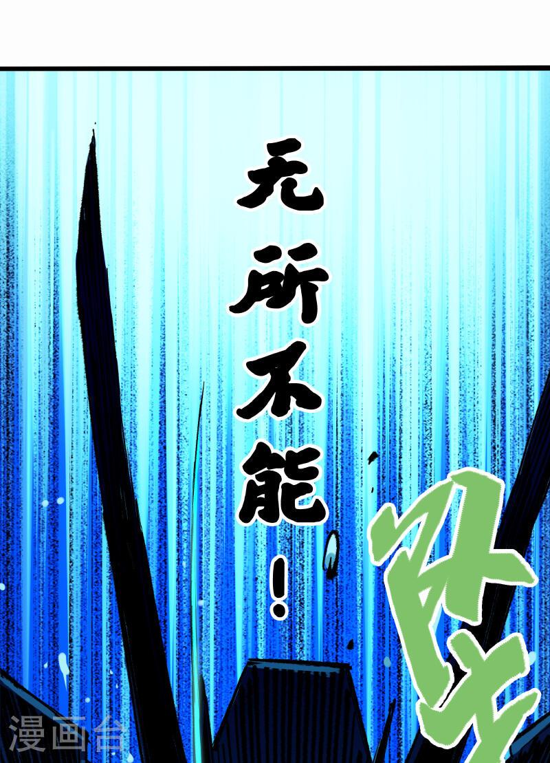 伍六七：黑白双龙2漫画,第5章4话 白其的心愿46图