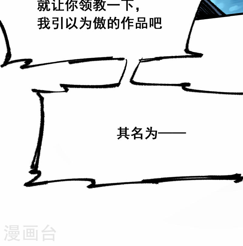 伍六七：黑白双龙2漫画,第5章4话 白其的心愿53图