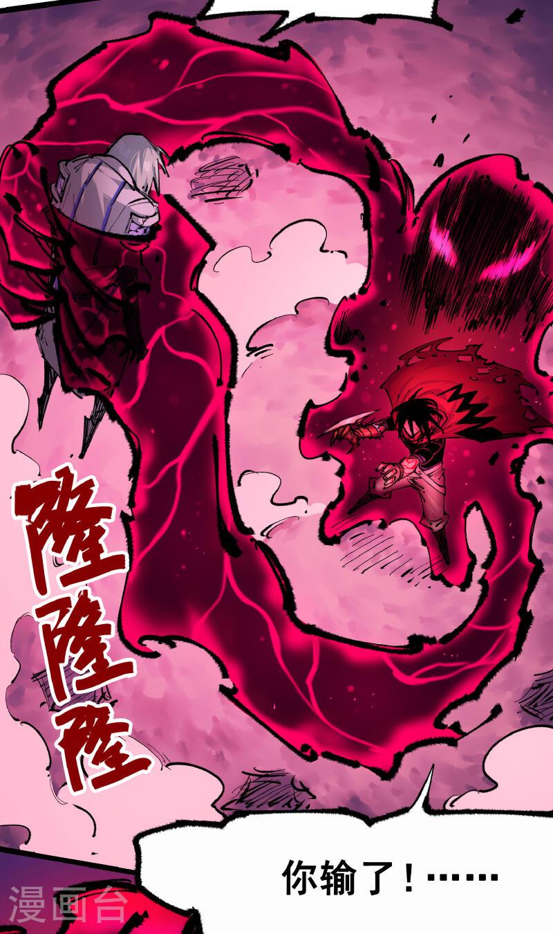 伍六七：黑白双龙2漫画,第5章4话 白其的心愿34图