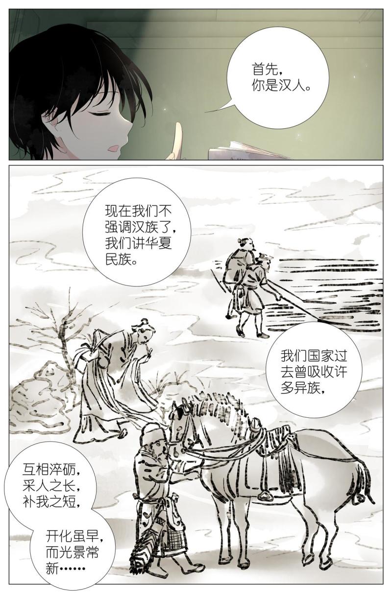 我真的长生不老（我叫刘长安）漫画,039 棺教13图