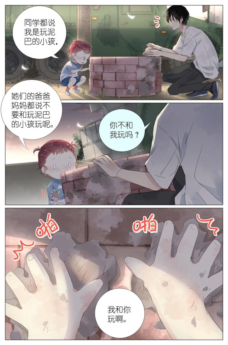 我真的长生不老（我叫刘长安）漫画,044 鹅鹅鹅6图