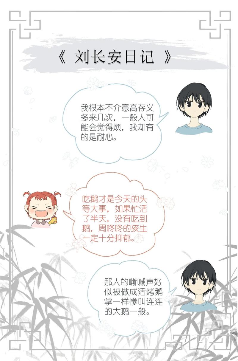 我真的长生不老（我叫刘长安）漫画,045 天下第五18图