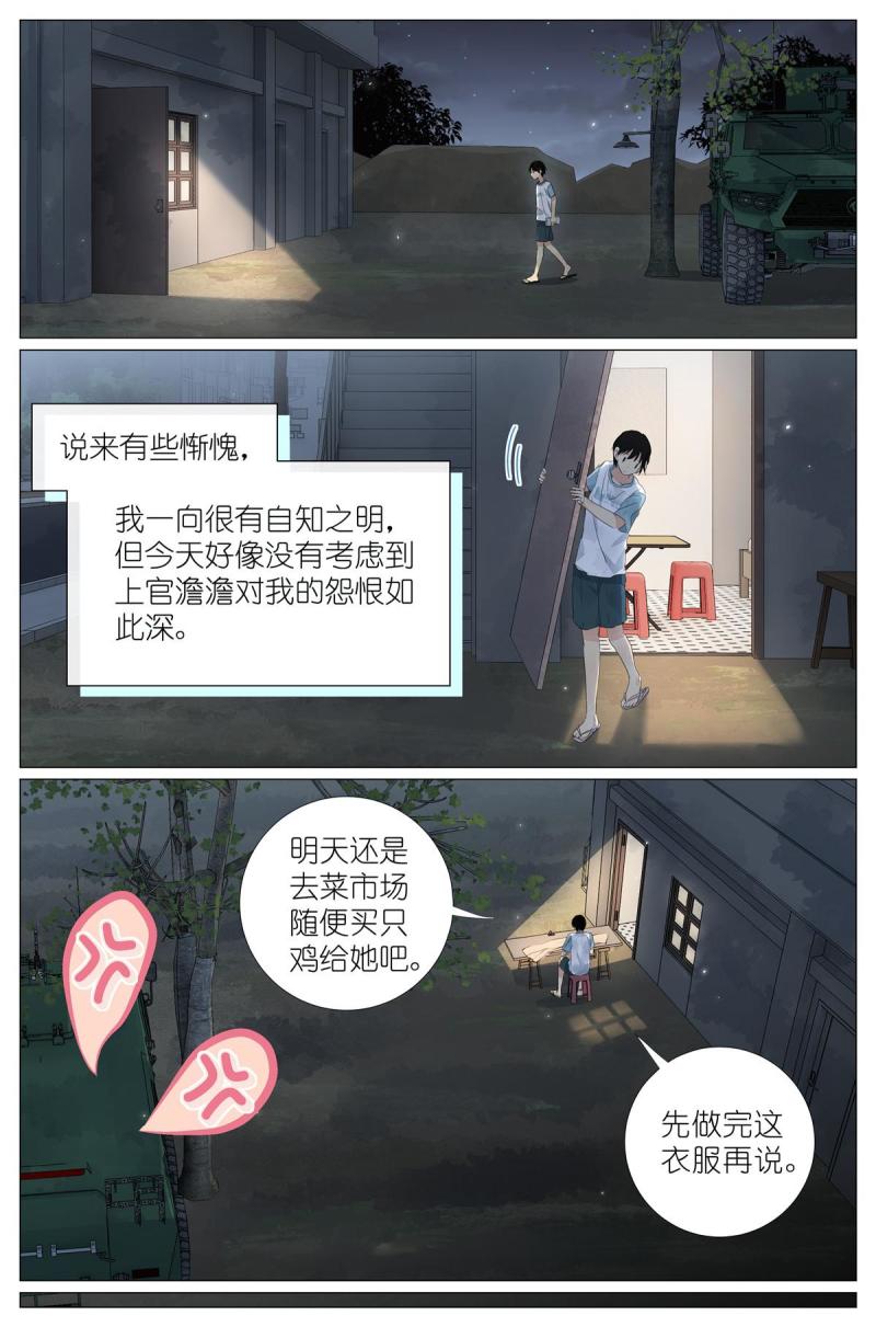 我真的长生不老（我叫刘长安）漫画,047 老裁缝4图