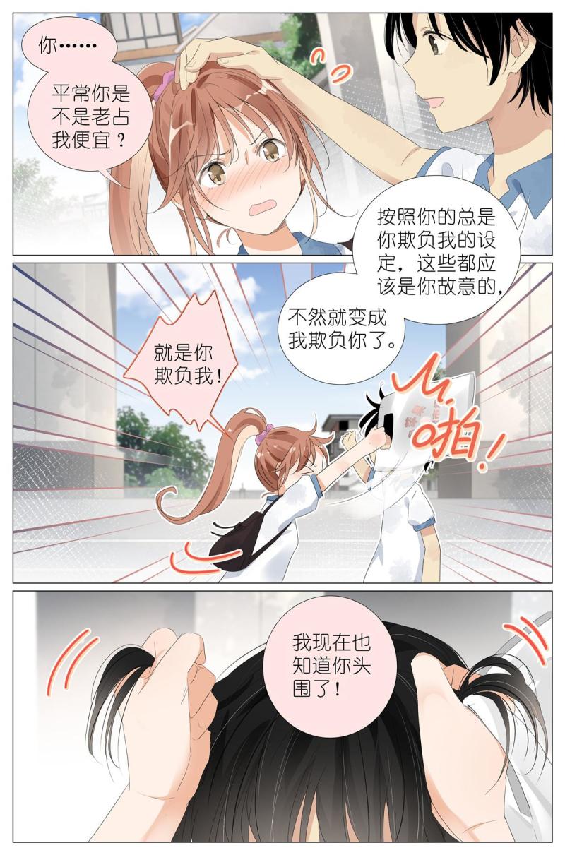 我真的长生不老（我叫刘长安）漫画,047 老裁缝13图