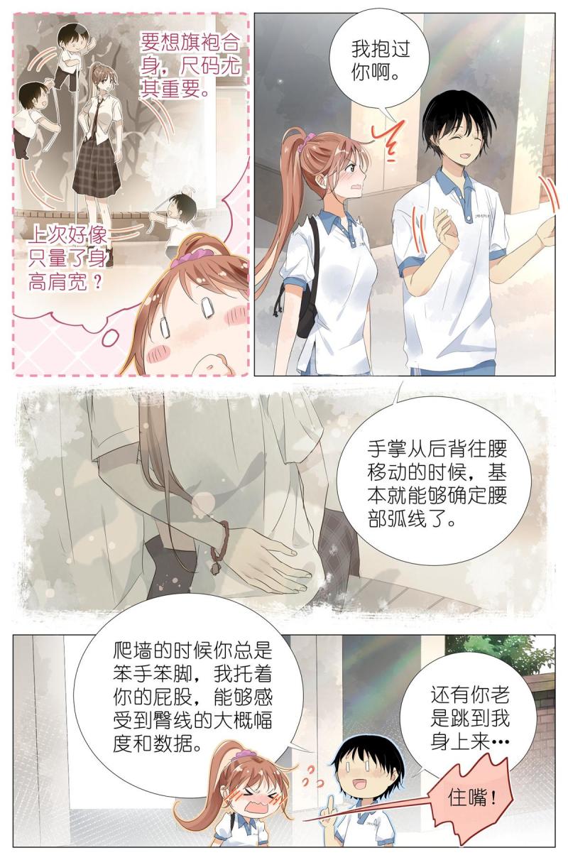 我真的长生不老（我叫刘长安）漫画,047 老裁缝11图