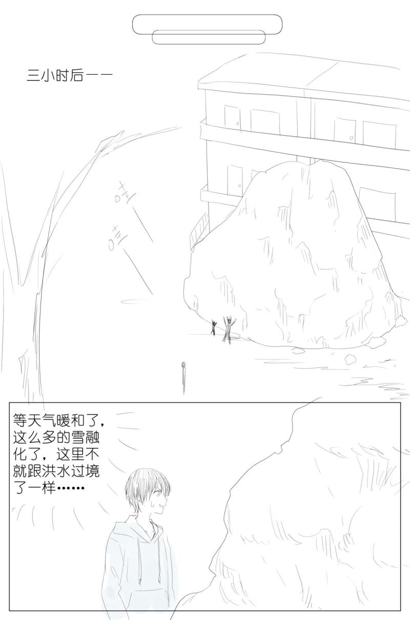 我真的长生不老（我叫刘长安）漫画,新年番外042图