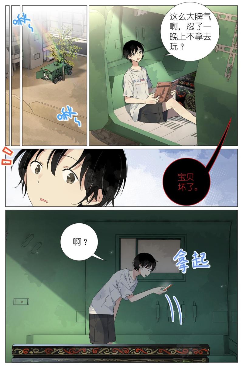 我真的长生不老（我叫刘长安）漫画,054 太后的小马车9图