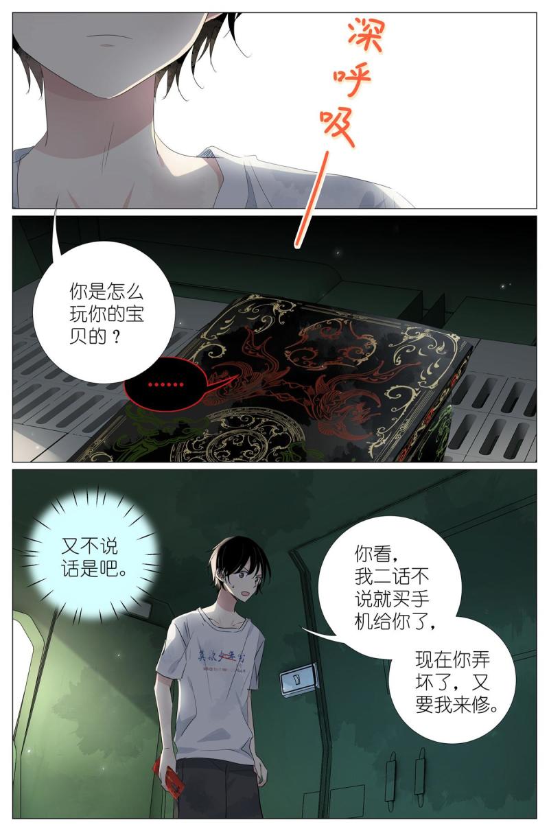 我真的长生不老（我叫刘长安）漫画,054 太后的小马车11图