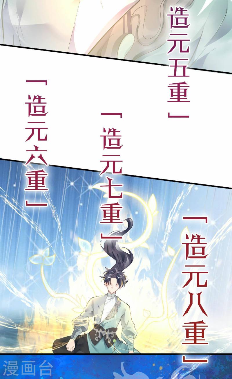 万道主宰漫画,第2话 力量觉醒！39图