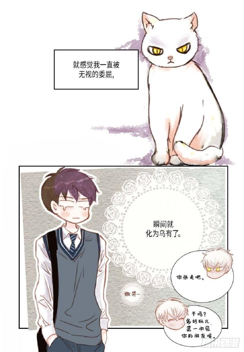 日常多情事漫画,001.双胞胎41图