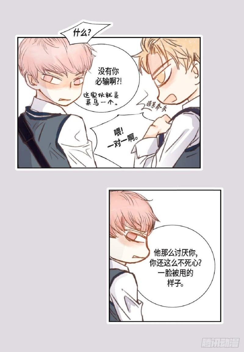 日常多情事漫画,001.双胞胎13图