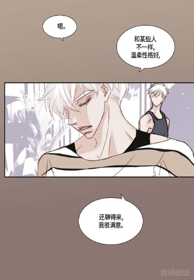 日常多情事漫画,002.只对自己的哥哥笑28图