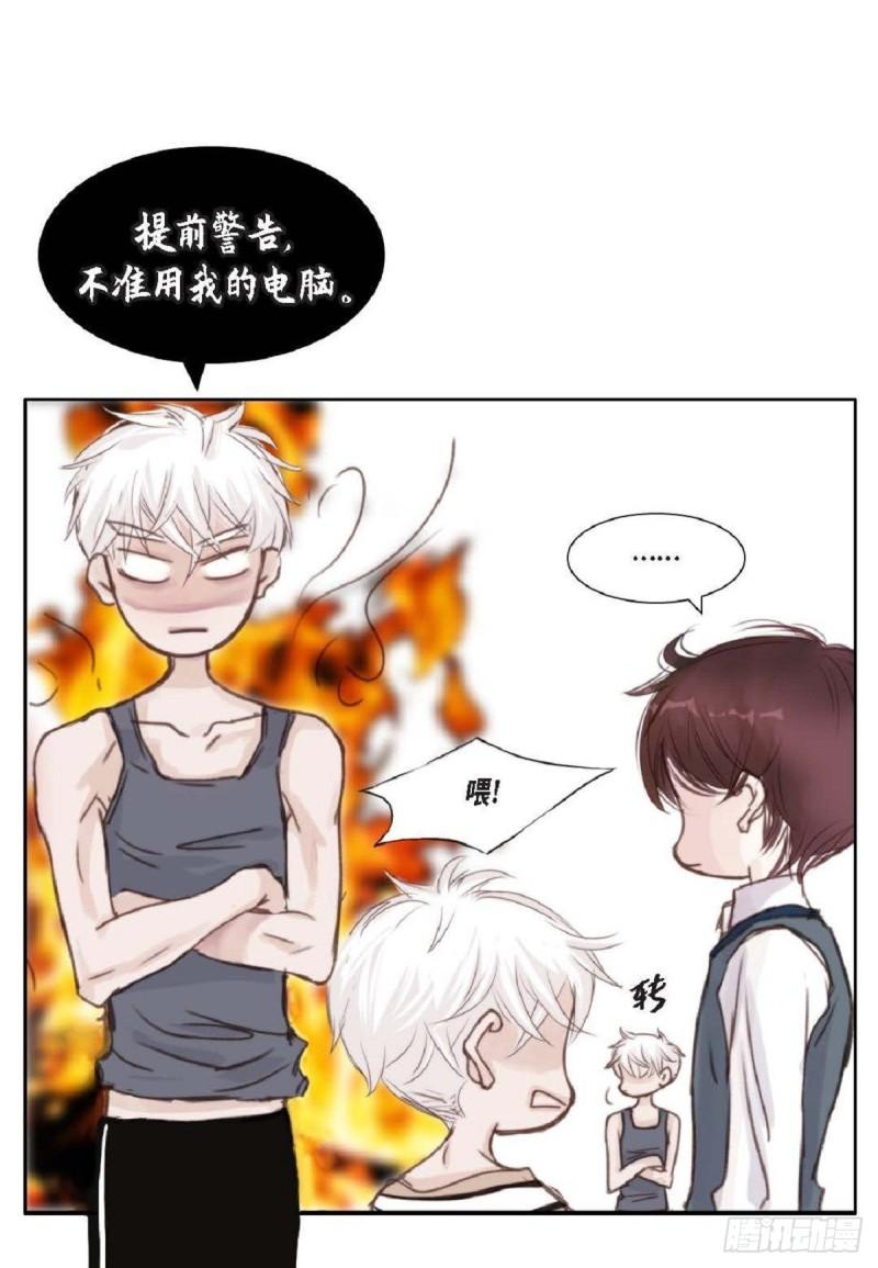 日常多情事漫画,002.只对自己的哥哥笑17图