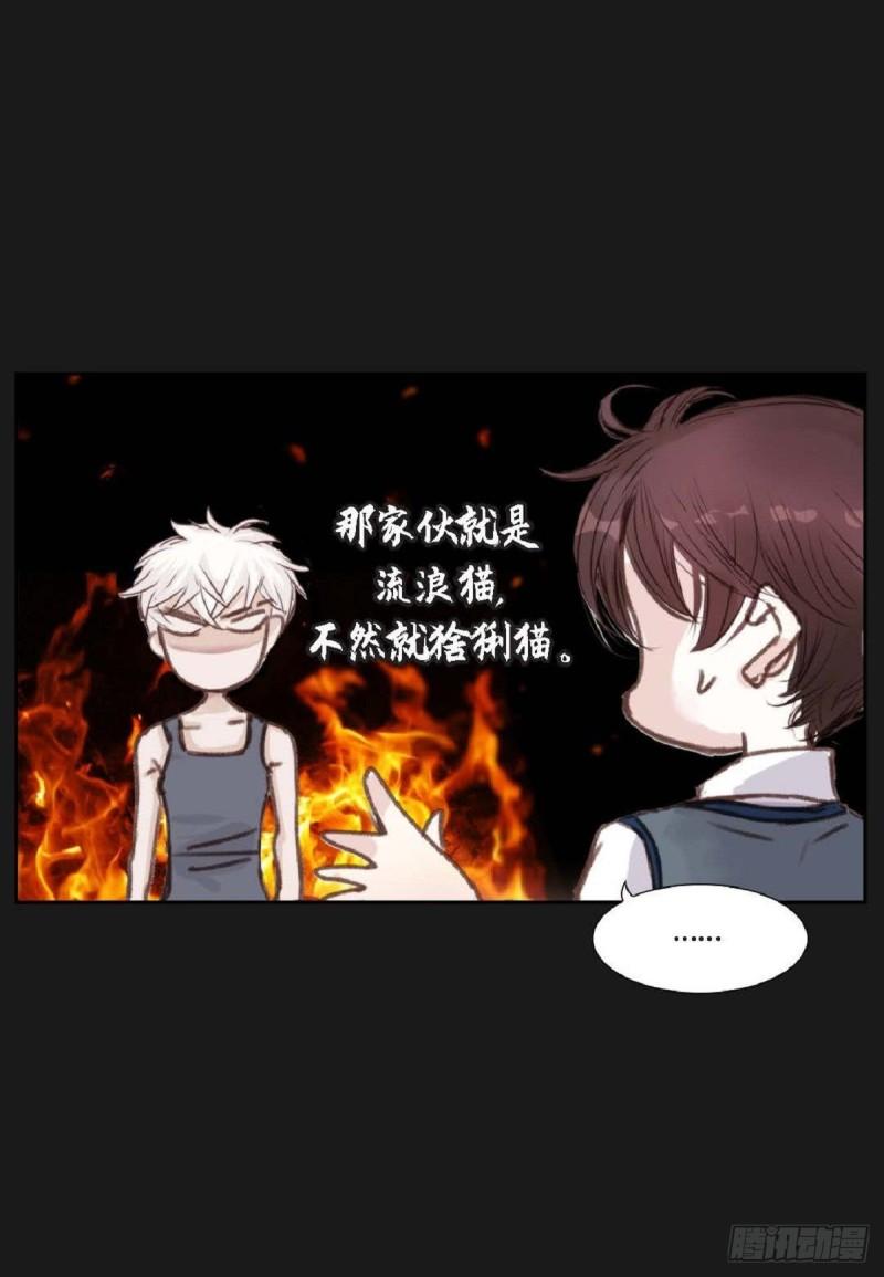 日常多情事漫画,002.只对自己的哥哥笑13图