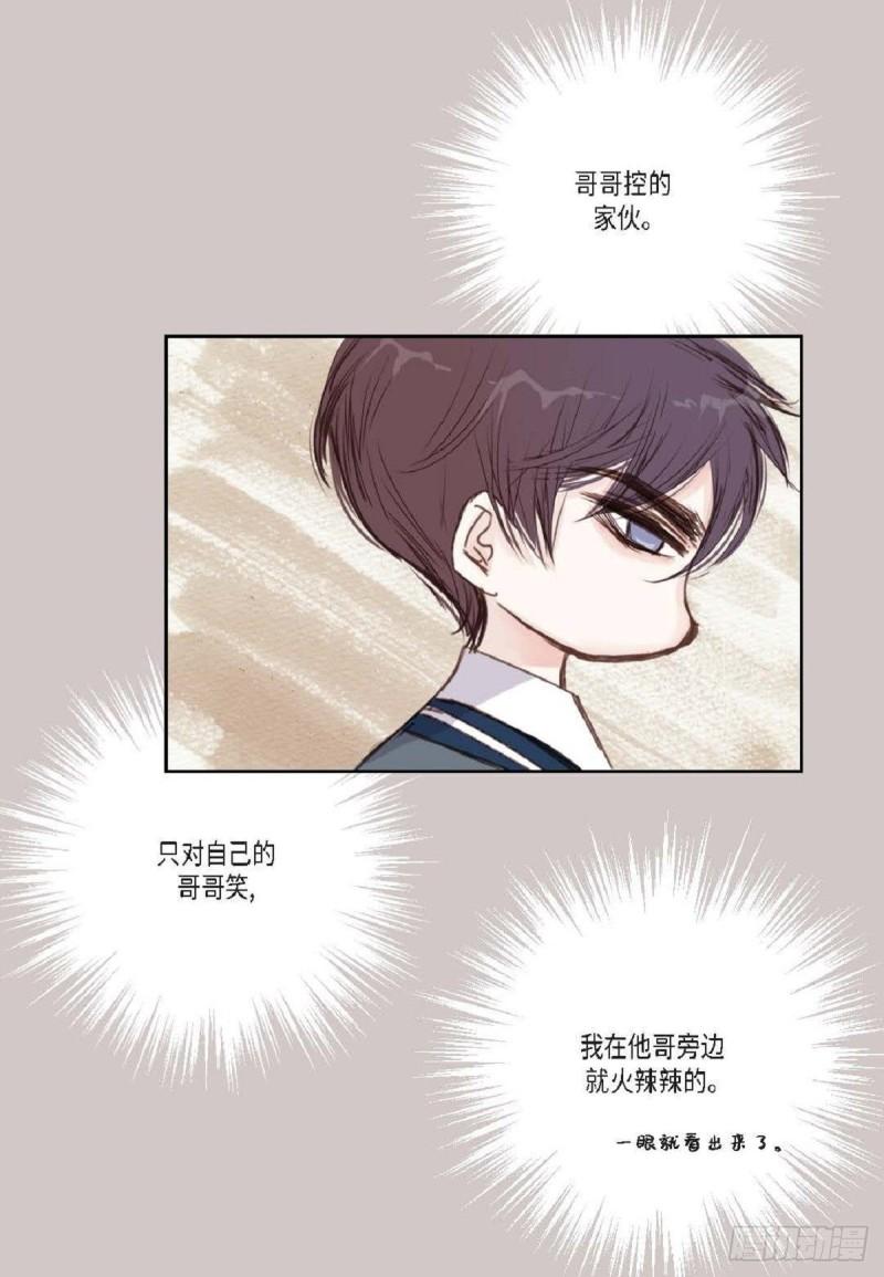 日常多情事漫画,002.只对自己的哥哥笑37图